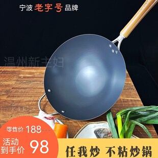 爱妻炒菜锅铁锅圆底不粘锅可用钢铲钢丝球