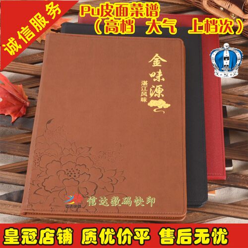 菜谱皮面烫金定制UV雕刻酒店菜单印刷精装高档皮革铜钉制作价目表
