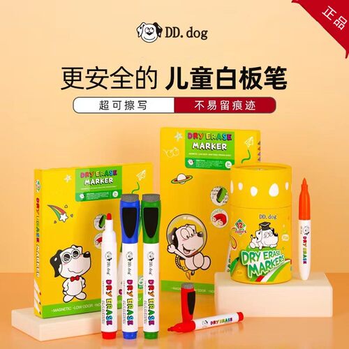 白板笔可擦儿童无毒可水洗易擦写彩色白板笔教师用写字磁性黑板笔