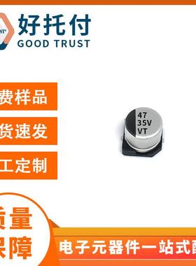 现GXM货贴片铝5解电容100uf164v7uf35v贴片电解电容3v4电7uF