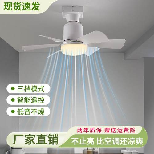 智能吸顶吊扇灯室餐厅强风无极控调光ZH008速E27螺卧口遥L调ED风