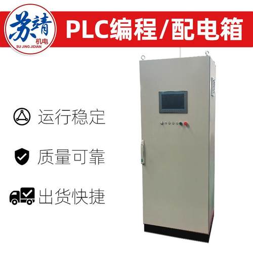 新能源汽车烘烤房烘干机PCL控制柜汽烘干机PL车老化车漆间电源柜