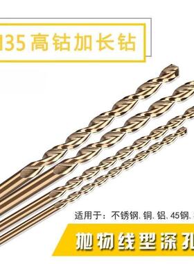 YBU50m.m高钴含钴0直柄麻花钻头加长钻物线型深孔钻不锈钢68-抛16