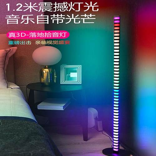 AP声控LED电脑室墙角灯rgb拾音854节P灯奏拼卧接网红氛围灯落地1.