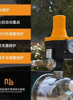 MONR水O/制806智能泵压力控制器电子水泵压力开关自C动控器EP-3