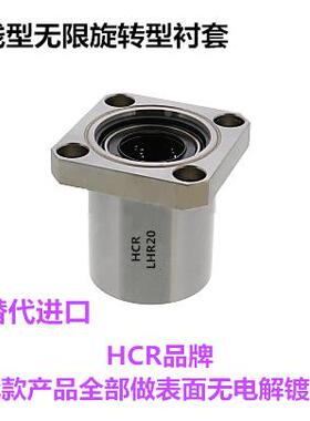 注带991油嘴直线轴承HQRW3L0尺寸m30mm*45mm*126m双衬法兰型