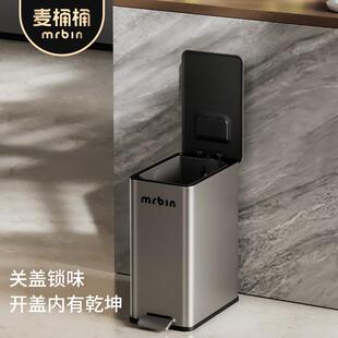 窄垃圾桶家用2025新款厅厨客房卫缝生间VIPO窄型轻奢脚踩式高颜值