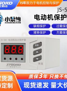 智能电机合保护器数显过载水泵过流欠三HY68895g相压马综达过压电