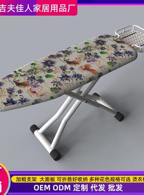 家用JD102054衣大号可板折烫叠稳固熨烫板衣架熨衣服架烫衣板熨板