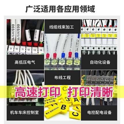 标版IDT映线号机S680号码6管打号机线号管套管打码机0S650/英文s5