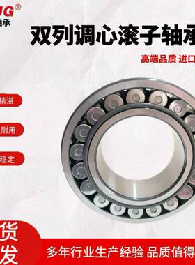 22208AE4C3W33双列调现心滚子轴承323破碎机/使用高精密E轴承货