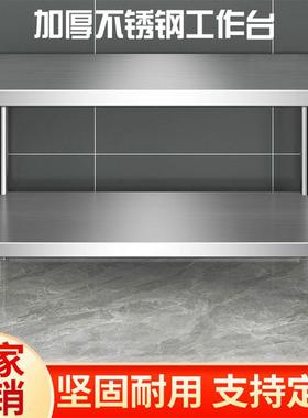 加厚双层不锈包钢作台商用操作台厨房板切OCQ菜桌饭店工打案荷台