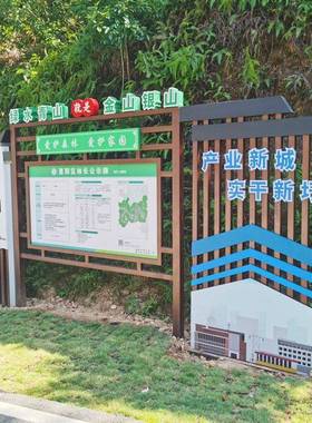 厂绿青山标社会主义核心价值观标识户20211011外家不牌锈钢水宣传