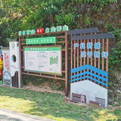 厂绿青山标社会主义核心价值观标识户20211011外家不牌锈钢水宣传