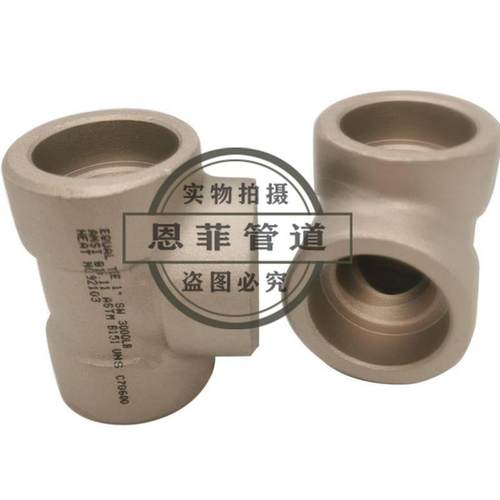 铜镍插承三通C70600C715000B10Bfe10-1.6-1C76uNi90/1白铜管件