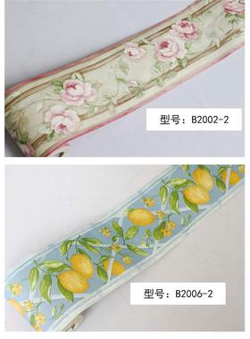 水果鲜花爱花PVC自粘腰线家具饰墙纸卧室客80919厅贴贴纸装腰线贴