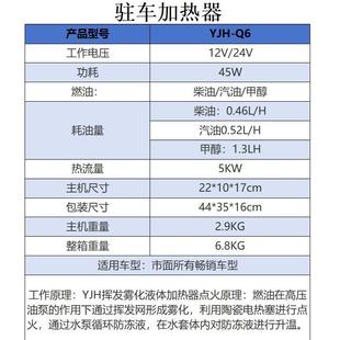 跨境驻车加热柴656空气加热器暖燃油机取暖预热发动机器驾驶室取