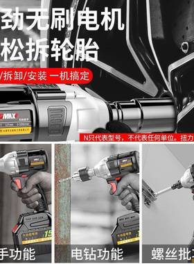 戈麦斯家用扳无刷电扳手动大扭力锂电HKP充冲击手架子电工电套筒