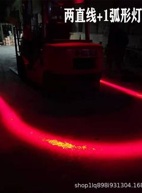 叉车红WL-UX04U型光警示安全-边界限位区域灯12100V高亮灯珠6弧形