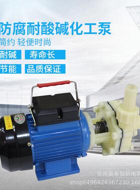 10FS/S/1023耐腐自蚀吸离心泵化工泵防腐泵酸碱泵