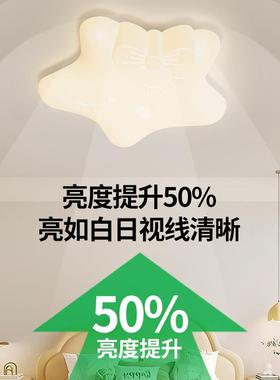 卧灯主卧新款卡通星星儿房吸44481顶灯室男孩女孩童房间灯84L