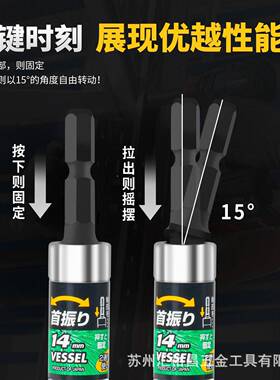 VESEL威威摆尾梅花套筒WA218401011头批风批螺丝头电12角汽S修套