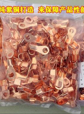 开口端子铜OT10A20A30A5铜080A100A20A0300A50ASBZ0A800A紫线耳鼻