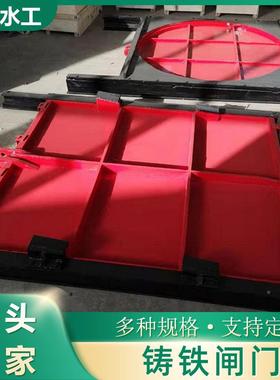 铁闸OAO门可调节式启闭机水闸门污水理水铸厂电动家生产止处水圆