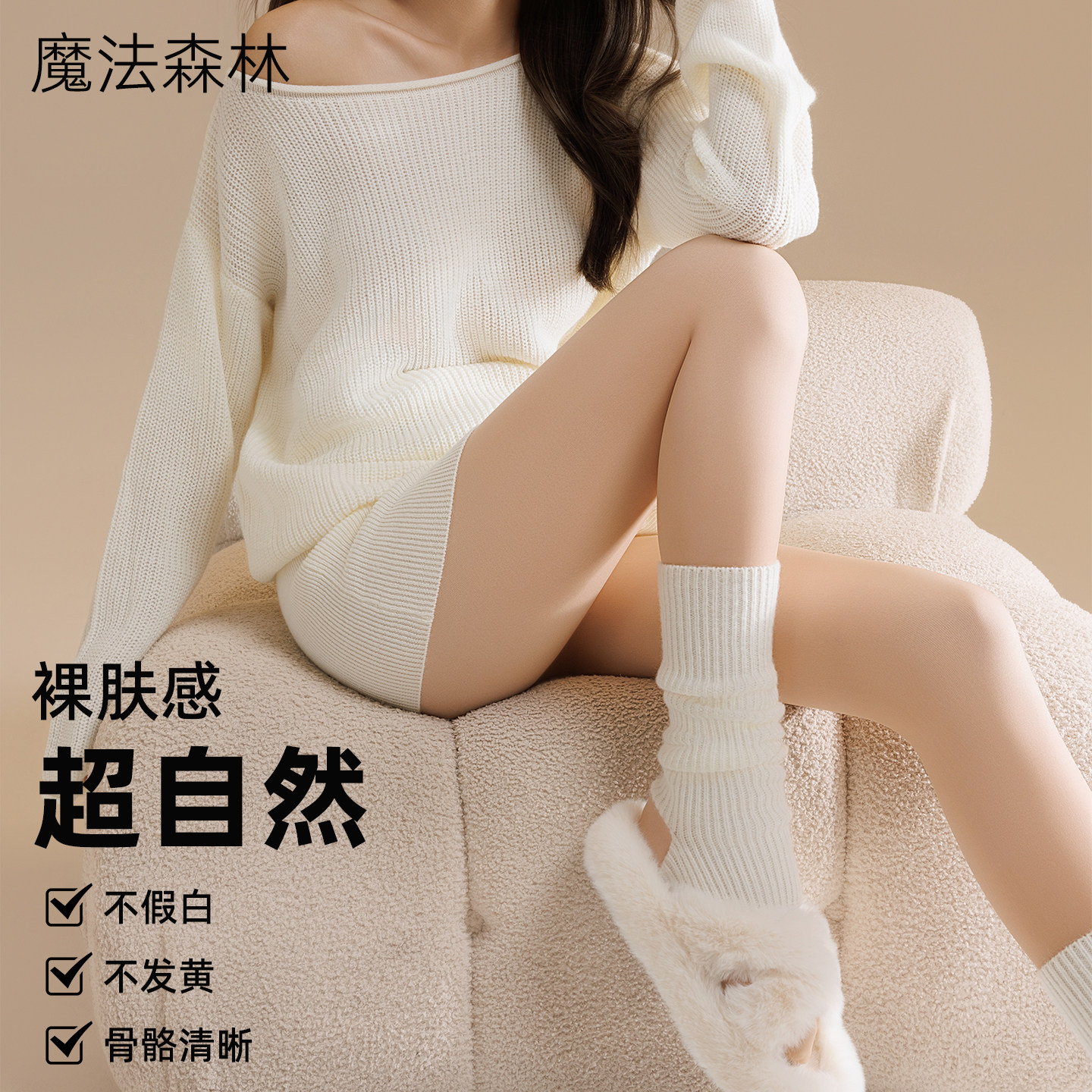 魔法森林光腿神器双层打底裤春薄款纽扣连裤袜美肤自然裸感超自然
