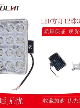 挖掘机大灯24V超亮散光灯适用发动机农用车大灯LED方灯12珠36W厚