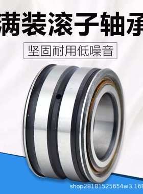 SL185014 NNCF5014CV满装滚子轴承 满滚子轴承 满装圆柱滚子轴承