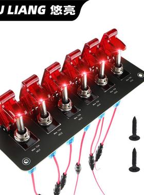 6位摇臂金属拨动重型翻盖开关面板带LED灯改装汽货车船游艇12V24V