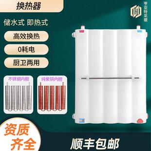 卫生间厨房热水交换器铜管即热储式水循环换热器洗澡热宝地暖挂墙