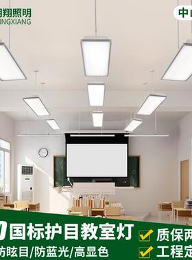 教室灯led格栅蜂窝网国标护眼防眩光幼儿园学校全光谱黑板吊线灯