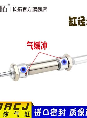 MACJ25x25/50/75/100/150/200/300-50可调带气缓冲不锈钢迷你气缸