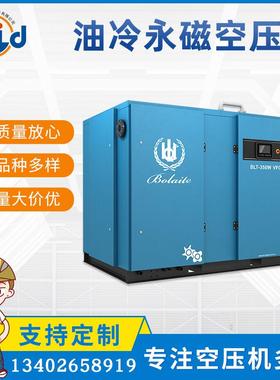无锡BLT- S双驱节能油冷永磁空压机 滤网罩机 螺杆式空气压缩机