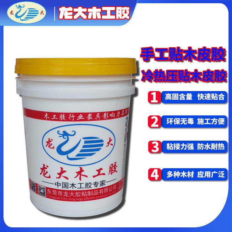 热压机贴木皮胶免烫手工贴木皮胶厚皮薄皮实木中纤板夹板贴木皮胶