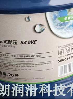 供应OMALA 可耐压S4WE150合成齿轮油 合成蜗轮蜗杆齿轮油