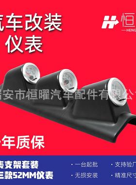 7色调光52mm赛车改装仪表 增压 水温 油压表 三合一组合三联表LED
