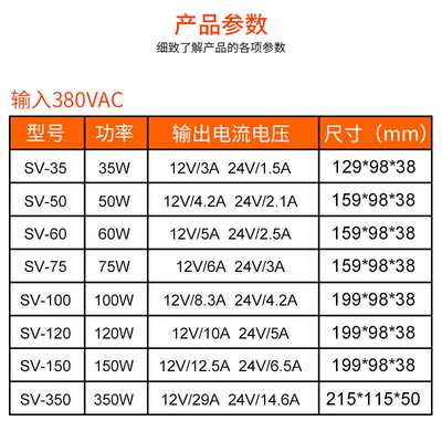 铭纬输入380V开关电源SV-50W60W75W100W120W350W足功率12V24V直流