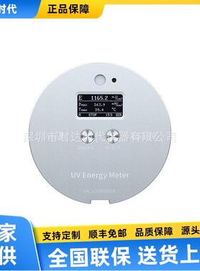LS136紫外能量计检测高压汞灯卤素灯等光源中UV能量和强度紫外线