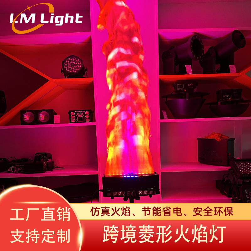 跨境仿真火焰灯LED室内儿童节装饰道具火焰机舞台篝火菱形火焰灯