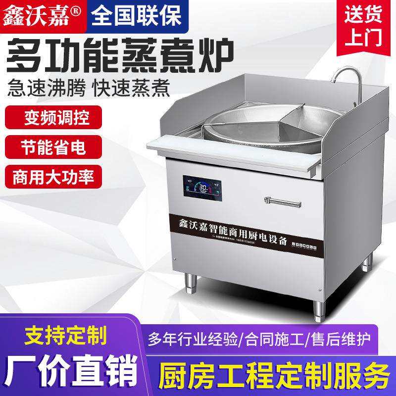 Y字煮面锅大功率商用电磁炉大炒炉大容量快餐厅食堂大锅灶卤肉锅