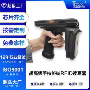 rfid超高频标签读写器 rfid手持机 NFC手持终端超高频数据阅读器