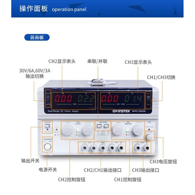 固纬GPD-2303S/GPD-3303S/GPD-4303S多路输出可编程线性直流稳压