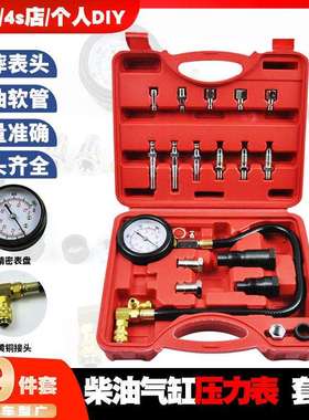 TU-15A柴油气缸压力表缸压检测表测缸压力表柴油汽缸压力表缸压表