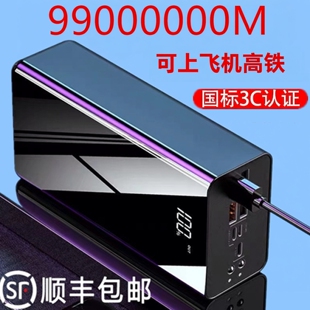 正品充电宝100000毫安超大容量适用华为苹果超级快充便携户外电源