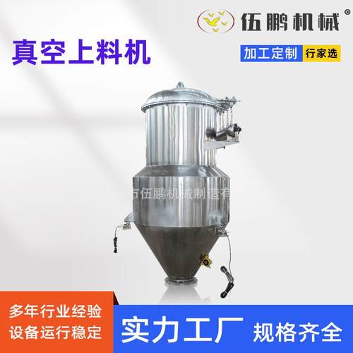 真空气力输送机塑料颗粒无尘吸料机不锈钢全自动真空上料机