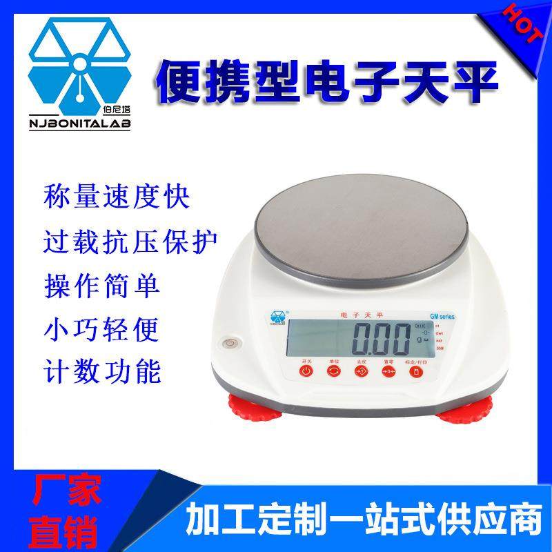 电子天平0.01g实验室电子化工经济便携电子秤厂家直供