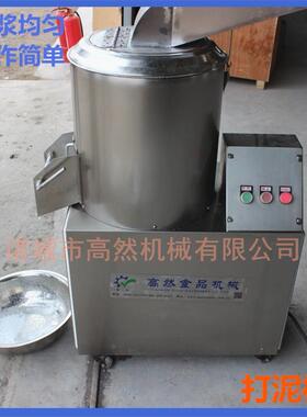 工厂打姜机多功能蔬菜菠菜快速粉碎机餐厅用水果酱加工机器